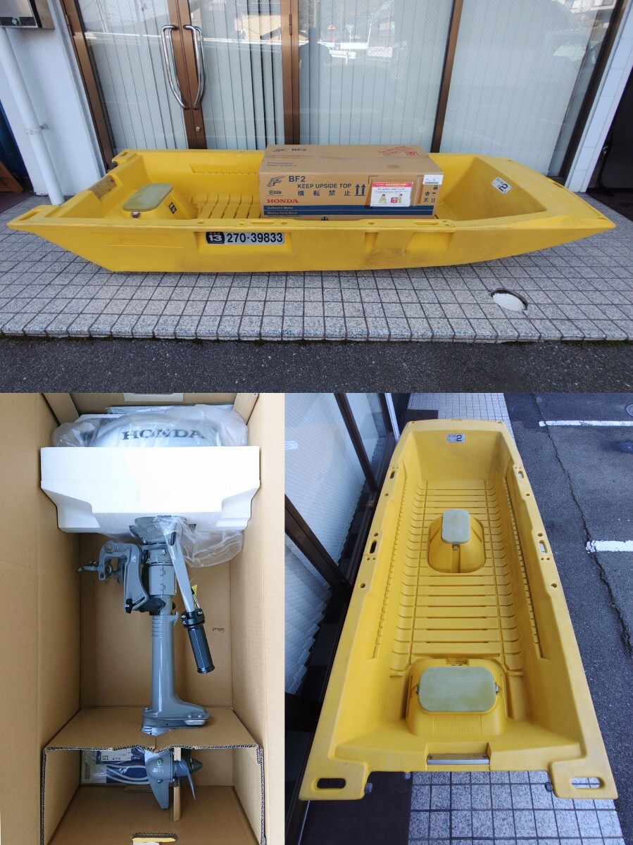広島県の中古船・ボート/モーターボート/小型モーターボート 広島県の中古船・ボート/モーターボート/小型モーターボート
