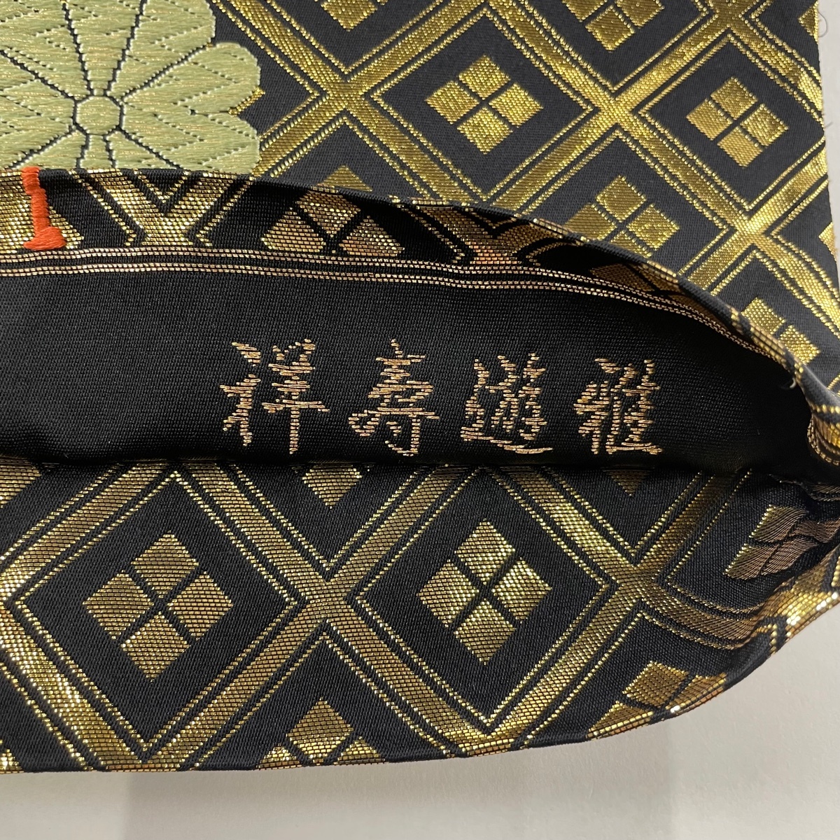 袋帯 美品 秀品 じゅらく 落款 慶長三華 祥寿遊雅 桧扇 有職文様 袋帯 美品 秀品 じゅらく 落款 慶長三華 祥寿遊雅 桧扇 有職文様