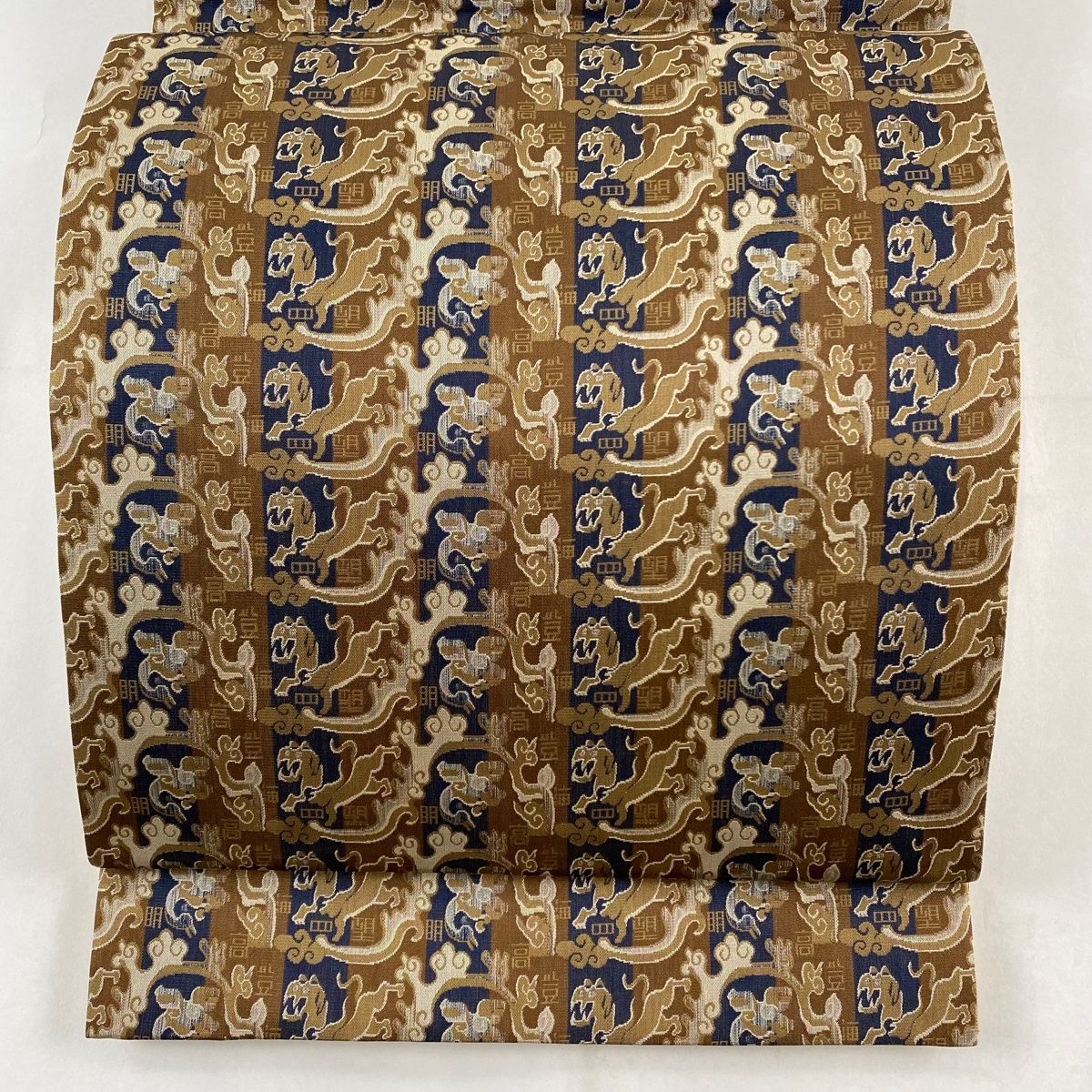 袋帯 美品 逸品 龍村晋 落款 文字文 動物 茶色 全通 正絹 【中古 袋帯 美品 逸品 龍村晋 落款 文字文 動物 茶色 全通 正絹 【中古