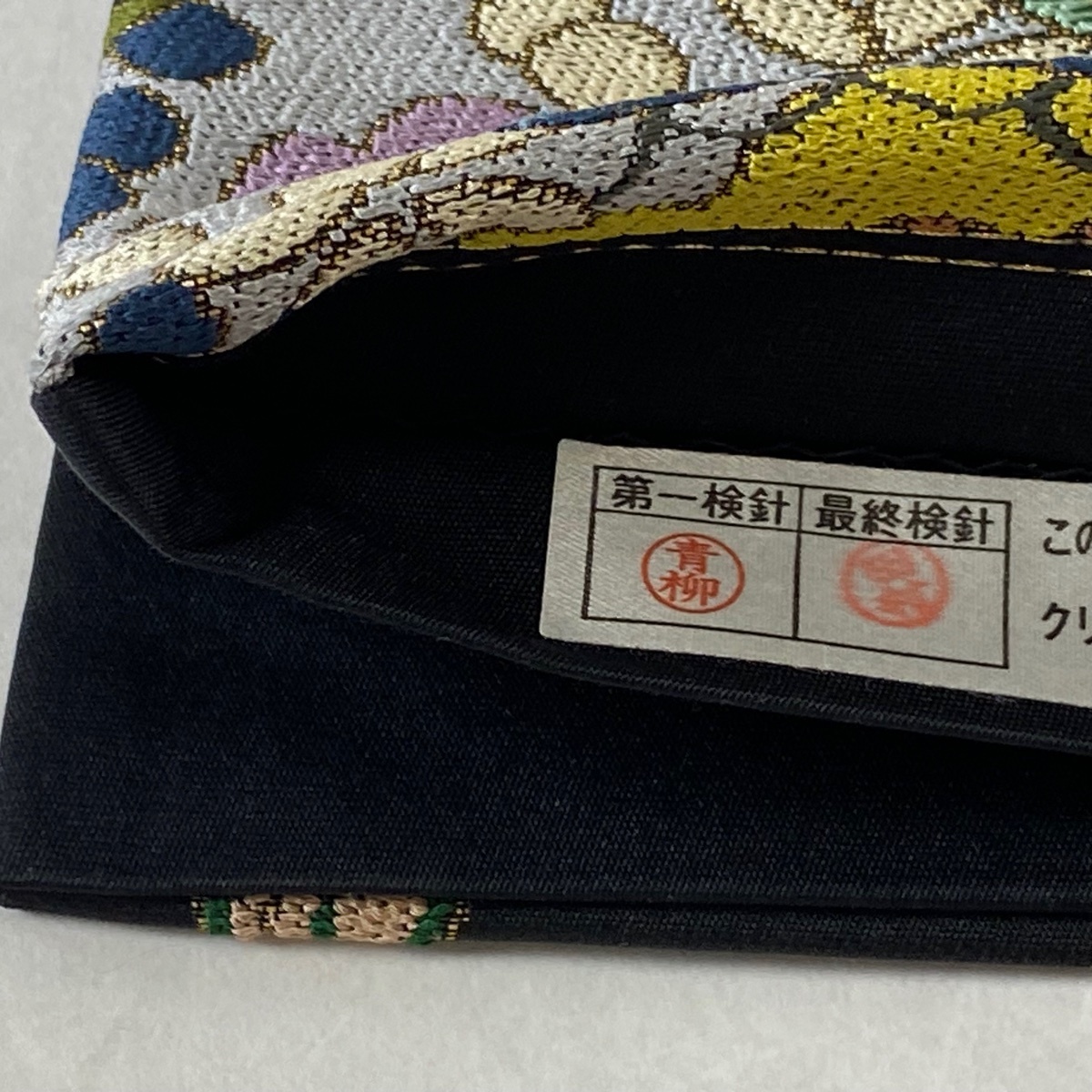 袋帯 美品 逸品 白綾苑大庭 落款 菊 笹 箔 墨色 六通 正絹 袋帯 美品 逸品 白綾苑大庭 落款 菊 笹 箔 墨色 六通 正絹