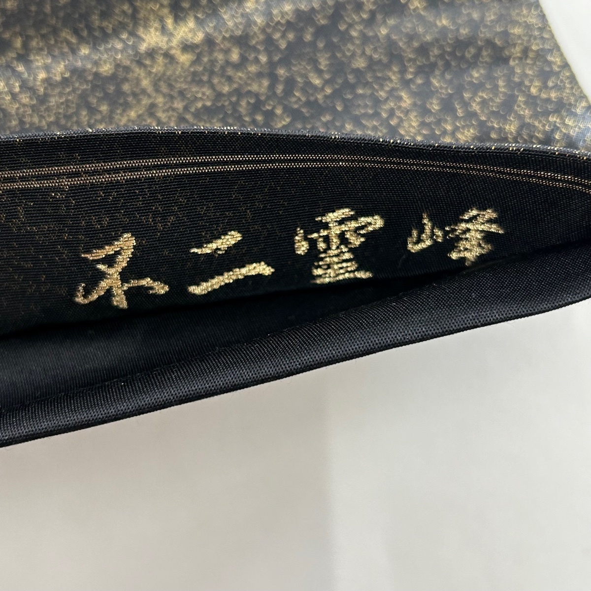袋帯 美品 名品 じゅらく 落款 横山大観 監修 不二霊峰 金銀糸 袋帯 美品 名品 じゅらく 落款 横山大観 監修 不二霊峰 金銀糸