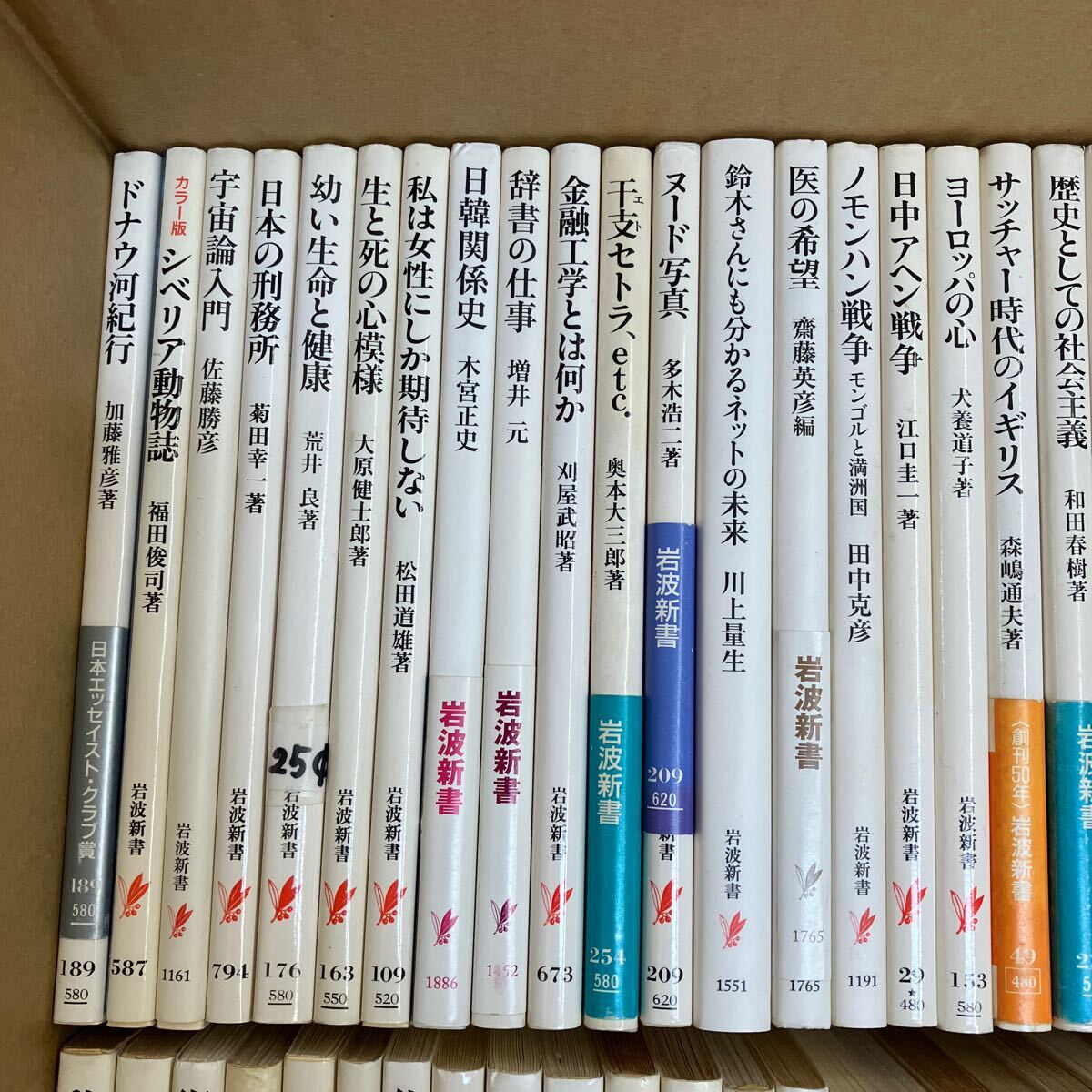 大SET-ш844/ 岩波新書 赤 不揃い104冊まとめ 現代アルリカ入門 大SET-ш844/ 岩波新書 赤 不揃い104冊まとめ 現代アルリカ入門