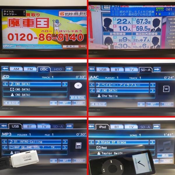 トヨタ純正 HDDナビ NHZN-W61G CD/DVD/SD/USB/iPod/Bluetooth トヨタ純正 HDDナビ NHZN-W61G CD/DVD/SD/USB/iPod/Bluetooth