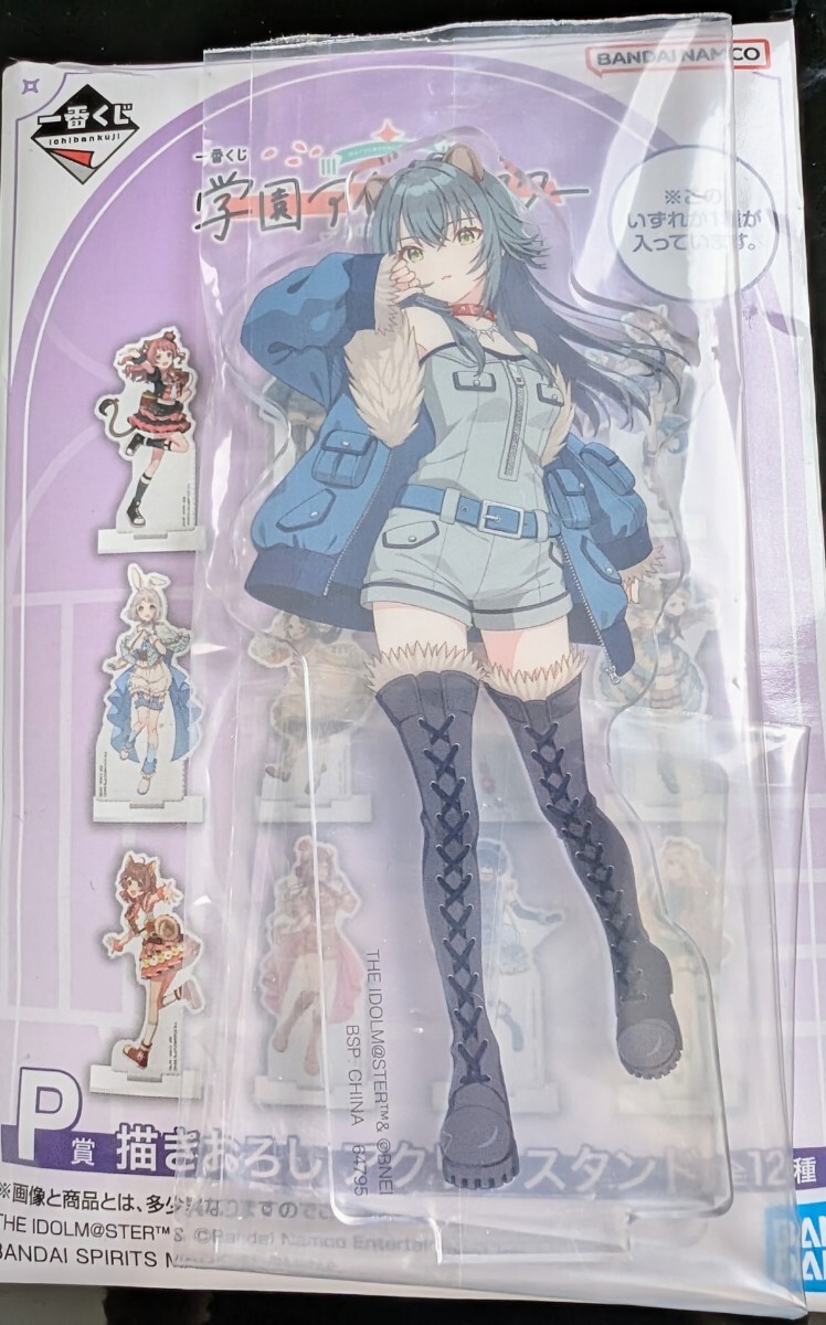 新品未開封】学園アイドルマスター 学マス 1番くじ 月村手毬 P賞 新品未開封】学園アイドルマスター 学マス 1番くじ 月村手毬 P賞