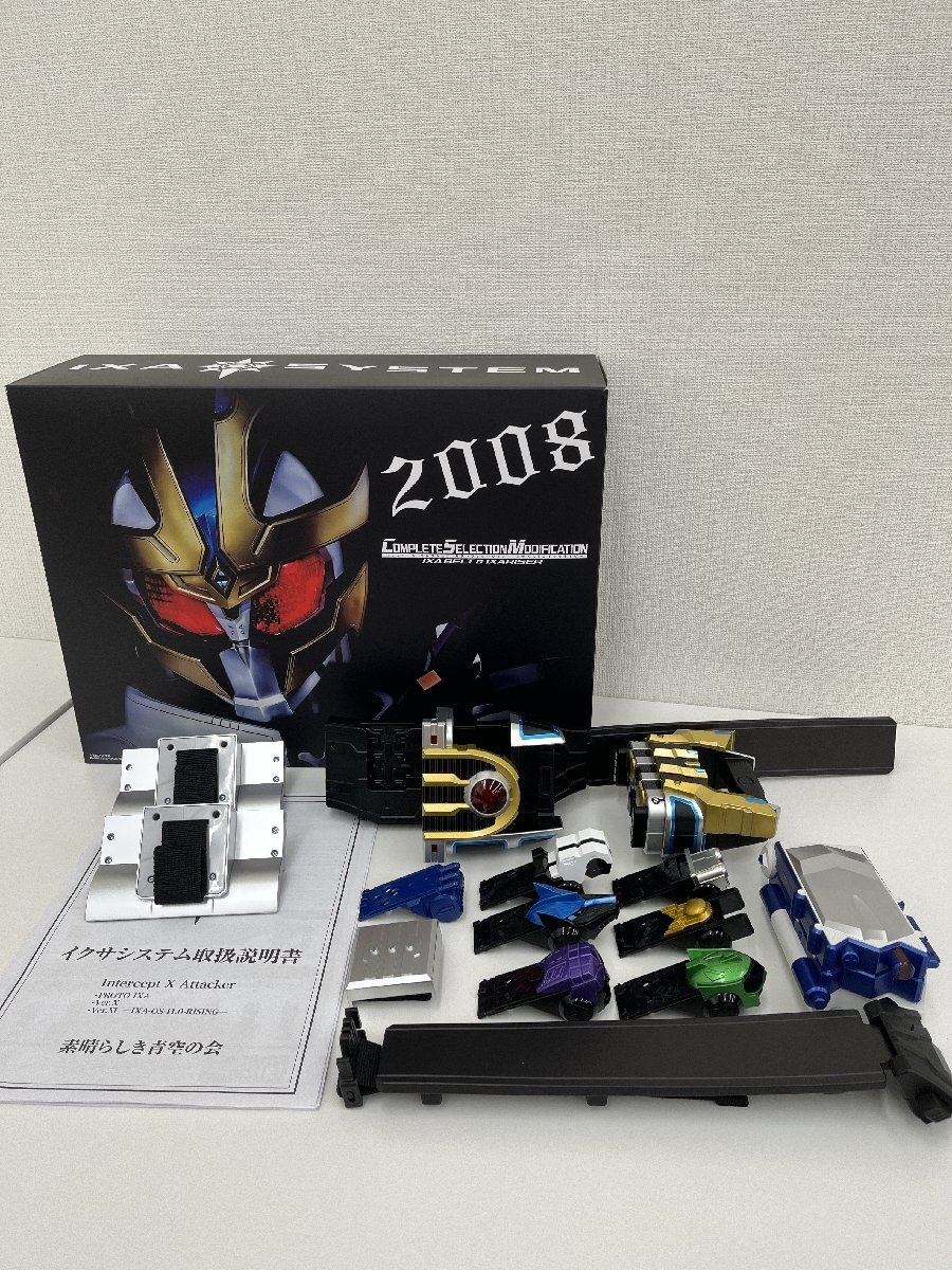 CSM イクサベルト&イクサライザー 仮面ライダーキバ プレミアム CSM イクサベルト&イクサライザー 仮面ライダーキバ プレミアム