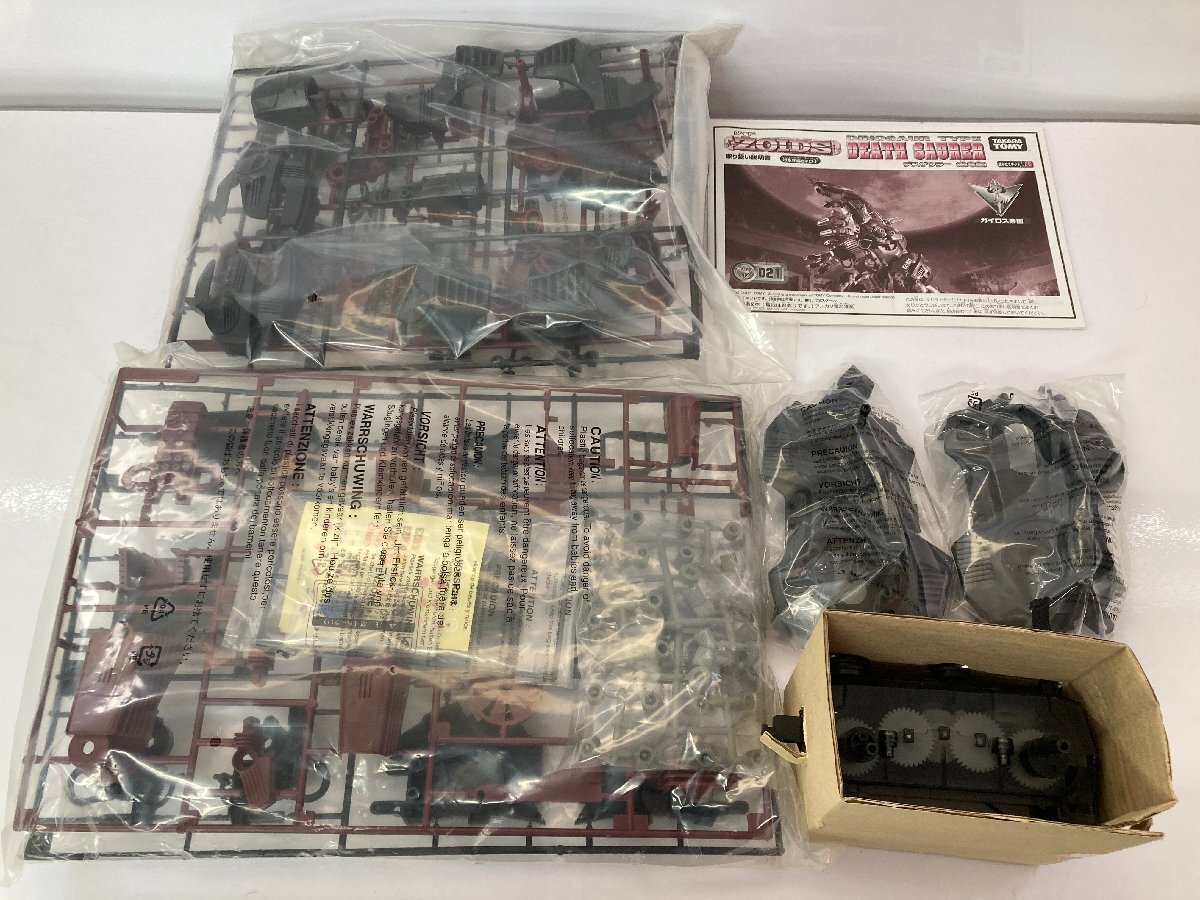 1/72 EZ-021 デスザウラー(恐竜型) 「ZOIDS ゾイド」 プラモデル 1/72 EZ-021 デスザウラー(恐竜型) 「ZOIDS ゾイド」 プラモデル