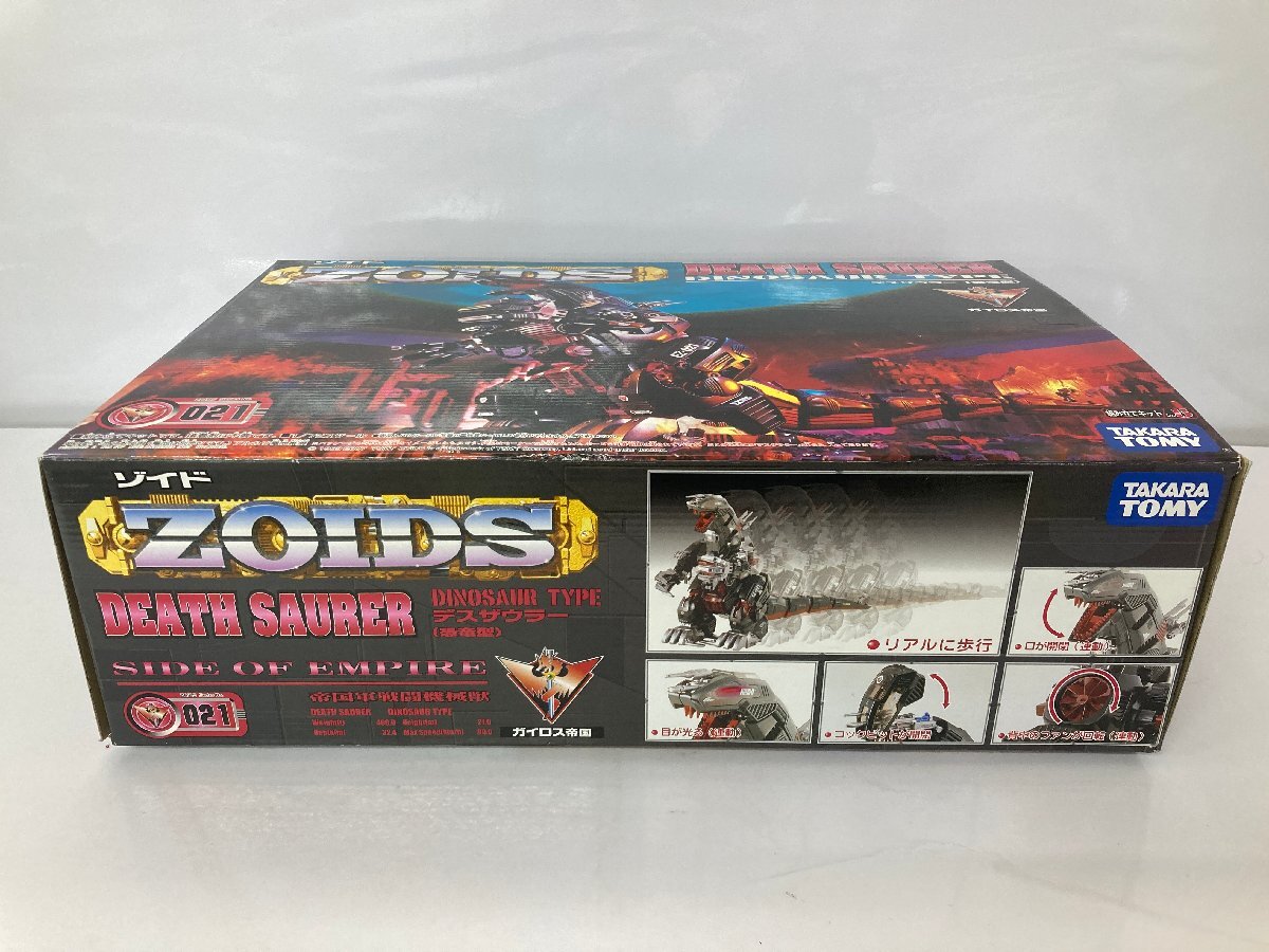 1/72 EZ-021 デスザウラー(恐竜型) 「ZOIDS ゾイド」 プラモデル 1/72 EZ-021 デスザウラー(恐竜型) 「ZOIDS ゾイド」 プラモデル