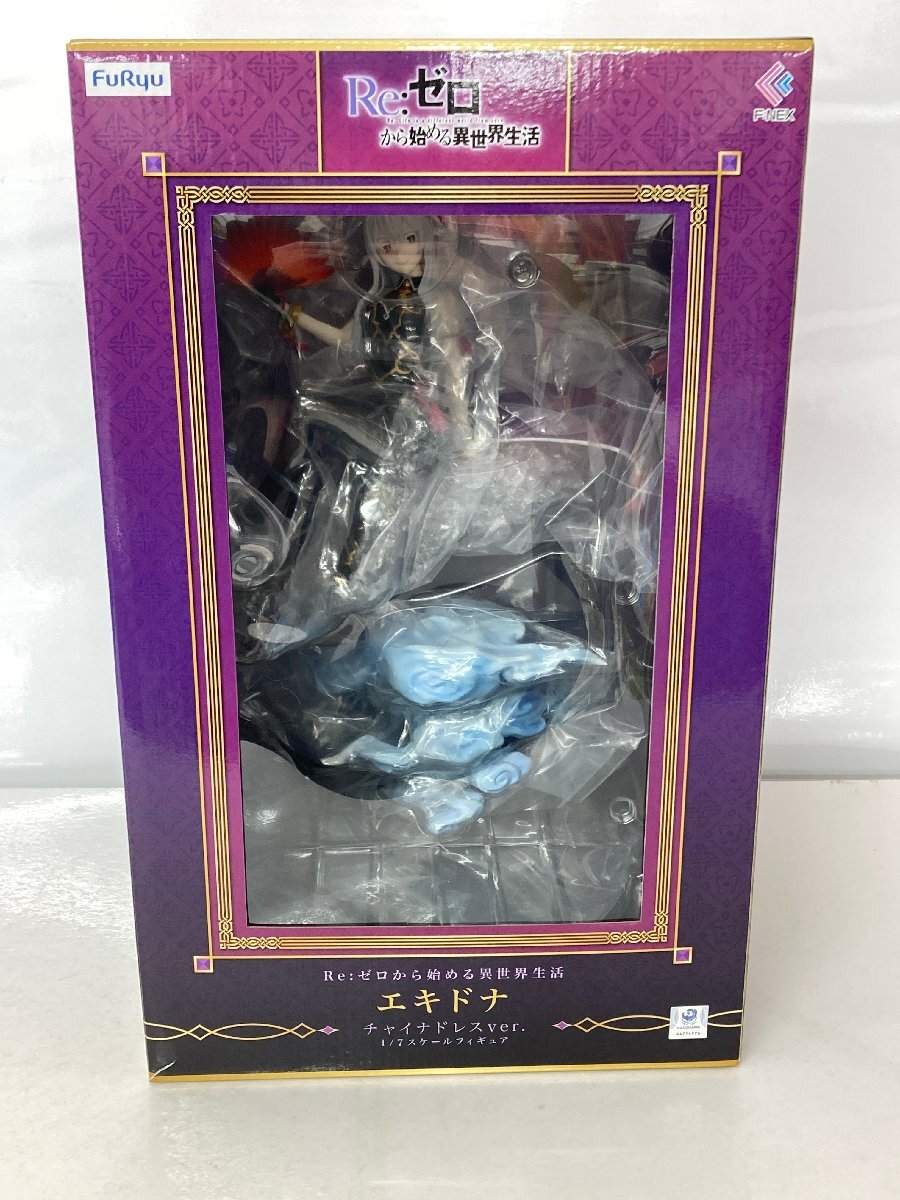 エキドナ チャイナドレスver. 1/7 フィギュア 「Re:ゼロから エキドナ チャイナドレスver. 1/7 フィギュア 「Re:ゼロから