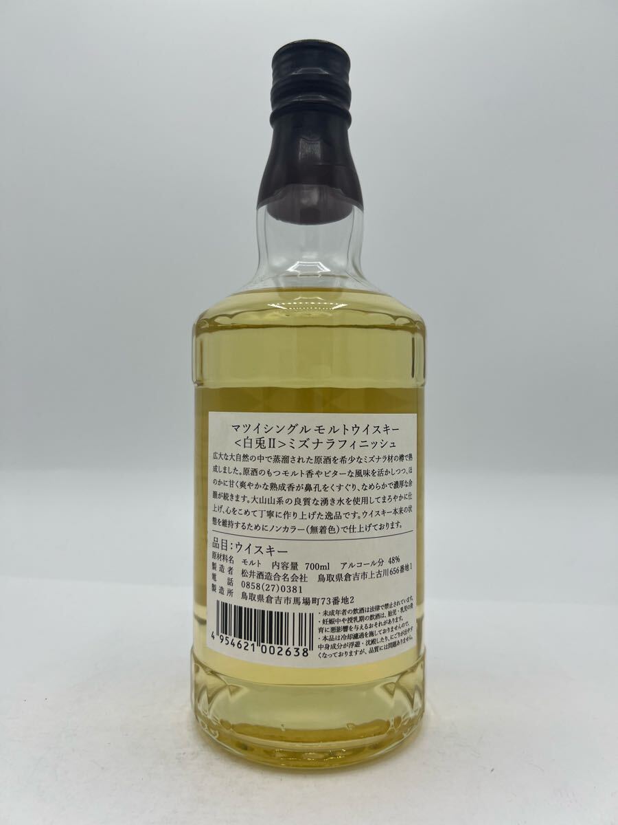 1円スタート】【未開栓】 白兎Ⅱ THE HAKUTO マツイシングル 1円スタート】【未開栓】 白兎Ⅱ THE HAKUTO マツイシングル