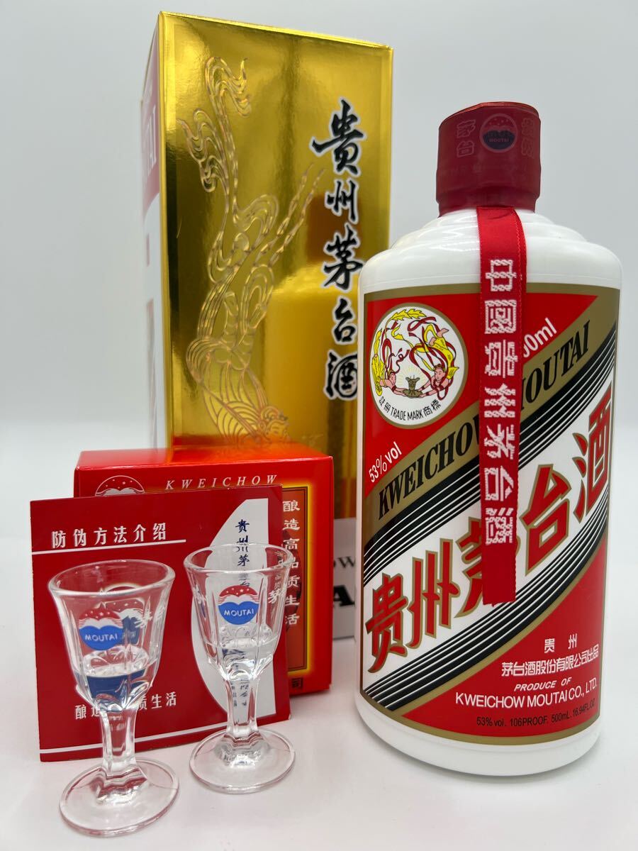 1円スタート】【未開栓】 貴州茅台酒 マオタイ酒 天女ラベル 1円スタート】【未開栓】 貴州茅台酒 マオタイ酒 天女ラベル
