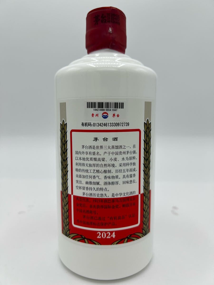 1円スタート】【未開栓】 貴州茅台酒 マオタイ酒 天女ラベル 1円スタート】【未開栓】 貴州茅台酒 マオタイ酒 天女ラベル