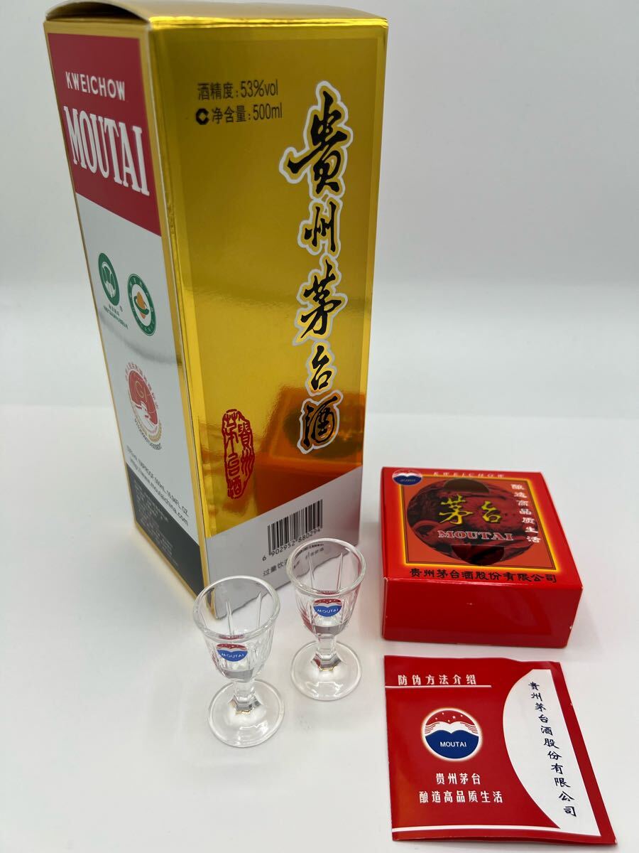 1円スタート】【未開栓】 貴州茅台酒 マオタイ酒 天女ラベル 1円スタート】【未開栓】 貴州茅台酒 マオタイ酒 天女ラベル