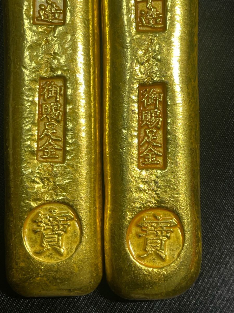 古銭 金貨 開運寶金塊 清代順治・康熙「御賜足金」銘 美品 超激 古銭 金貨 開運寶金塊 清代順治・康熙「御賜足金」銘 美品 超激