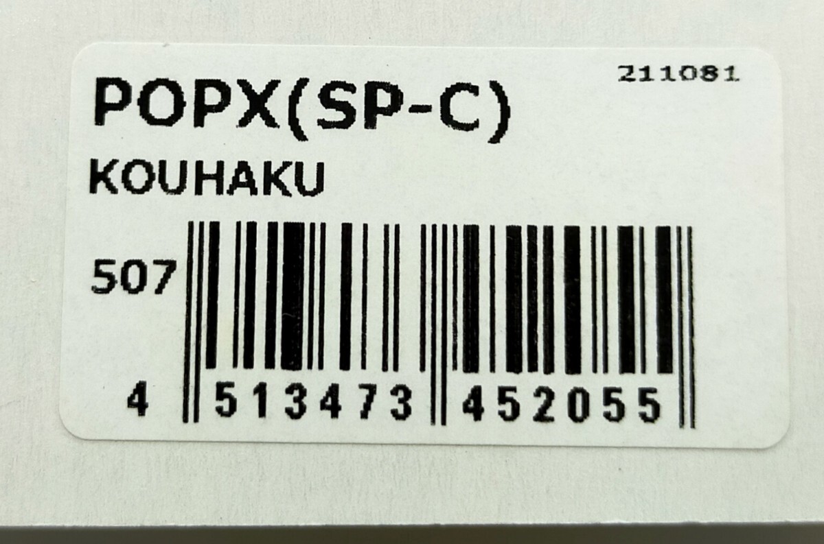 レア(SP-C)☆ ポップX 錦鯉 紅白 ☆ POP-X KOUHAKU/Megabass レア(SP-C)☆ ポップX 錦鯉 紅白 ☆ POP-X KOUHAKU/Megabass