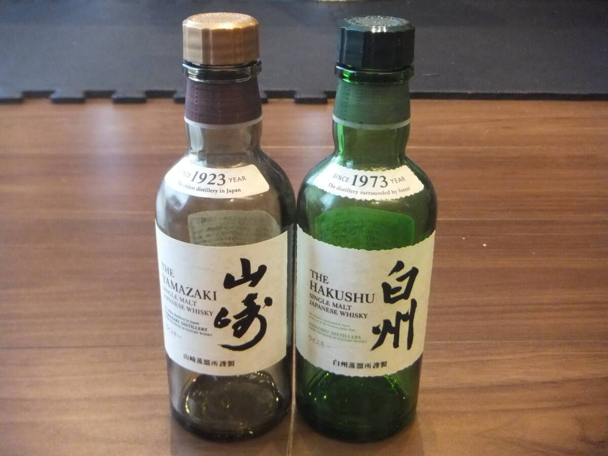 ☆ 高級ウィスキー 山崎&白州 180ml 空き瓶 ☆(日本)|売買され ☆ 高級ウィスキー 山崎&白州 180ml 空き瓶 ☆(日本)|売買され
