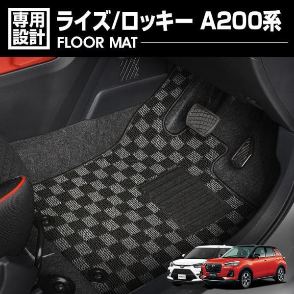 ライズロッキーA200系2019(R1).11-フロアマット車1～2列目セットカーマットブラックグレーレッドブルーチェックカス FM00353-OHP