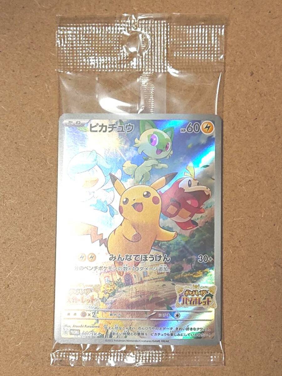 Yahoo!オークション - 未開封 ポケモンカード ピカチュウ みんな Yahoo!オークション - 未開封 ポケモンカード ピカチュウ みんな