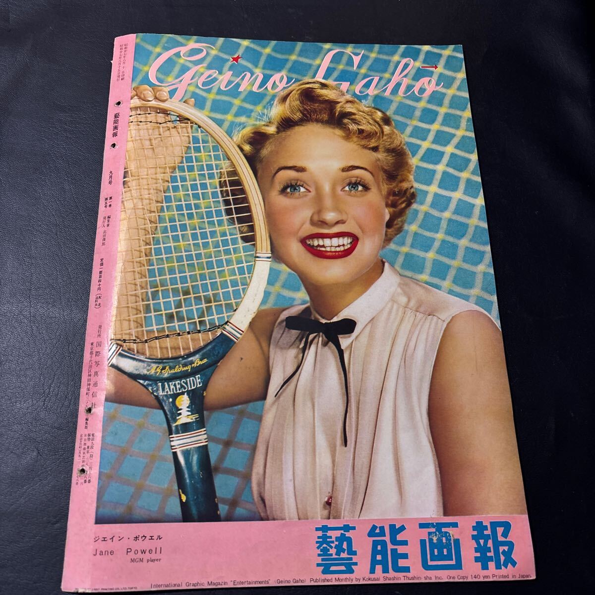 藝能畫報(bào)　絢爛　九月號(hào)　昭和廿七年発行　島崎幸子/ジェインポウエル/三船敏朗/水谷八重子/淡谷のり子他　古い雑志　古本