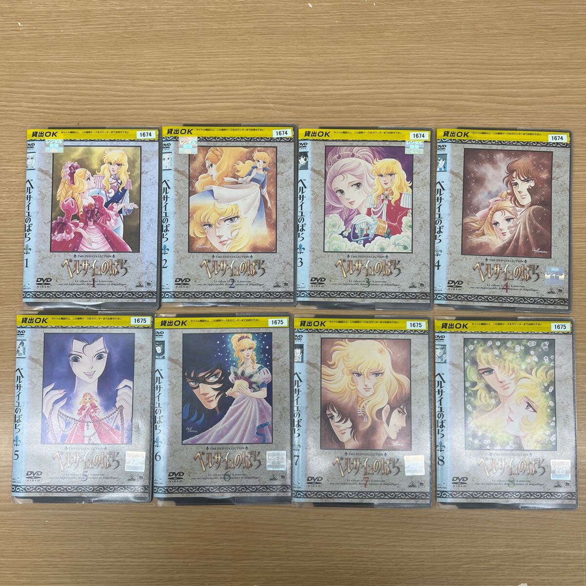 レンタル落ち】DVD ベルサイユのばら 1〜8巻 全巻セット 中古 レンタル落ち】DVD ベルサイユのばら 1〜8巻 全巻セット 中古