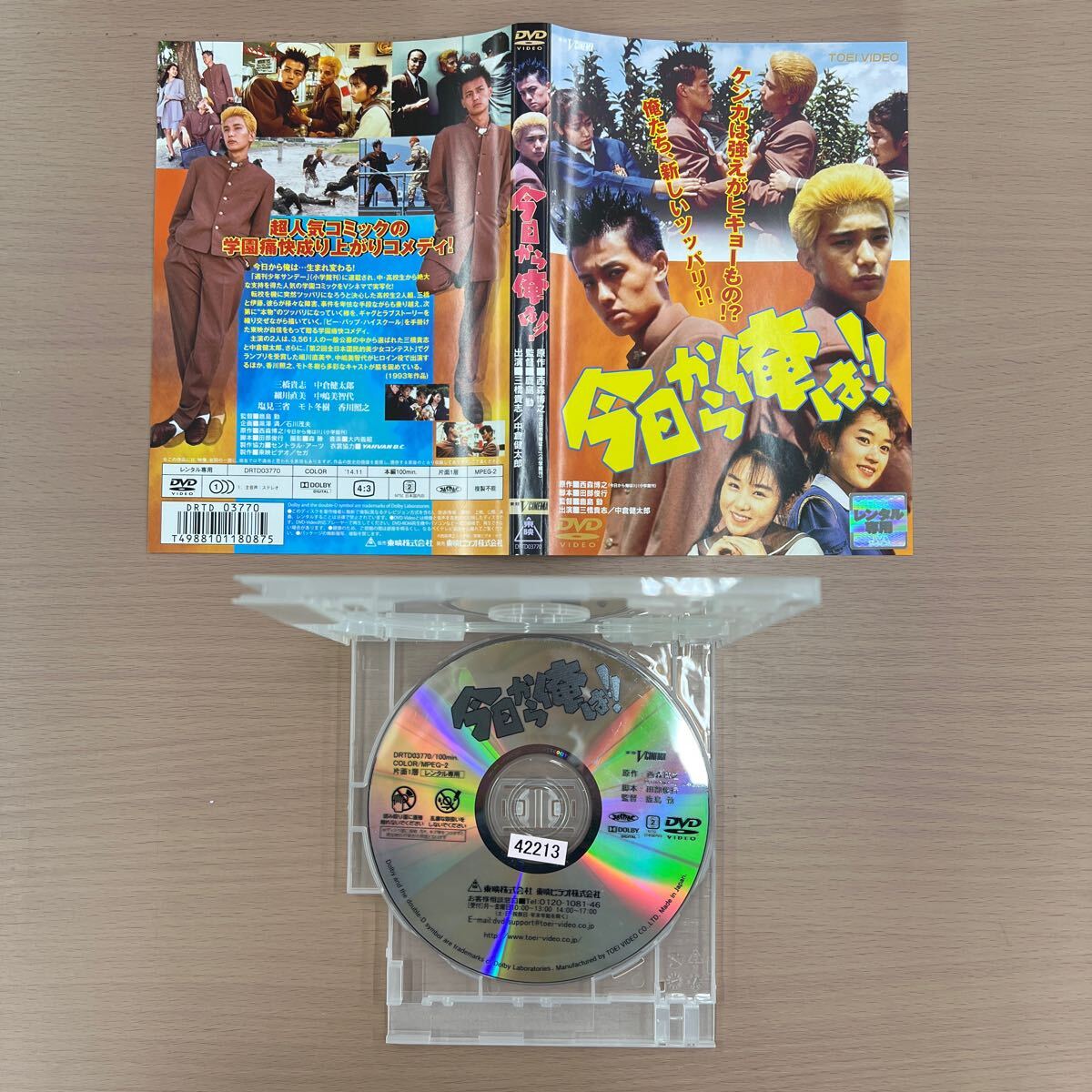 DVD 今日から俺は TVドラマ1〜5巻+劇場版 Vシネマ版(1993年)付 DVD 今日から俺は TVドラマ1〜5巻+劇場版 Vシネマ版(1993年)付