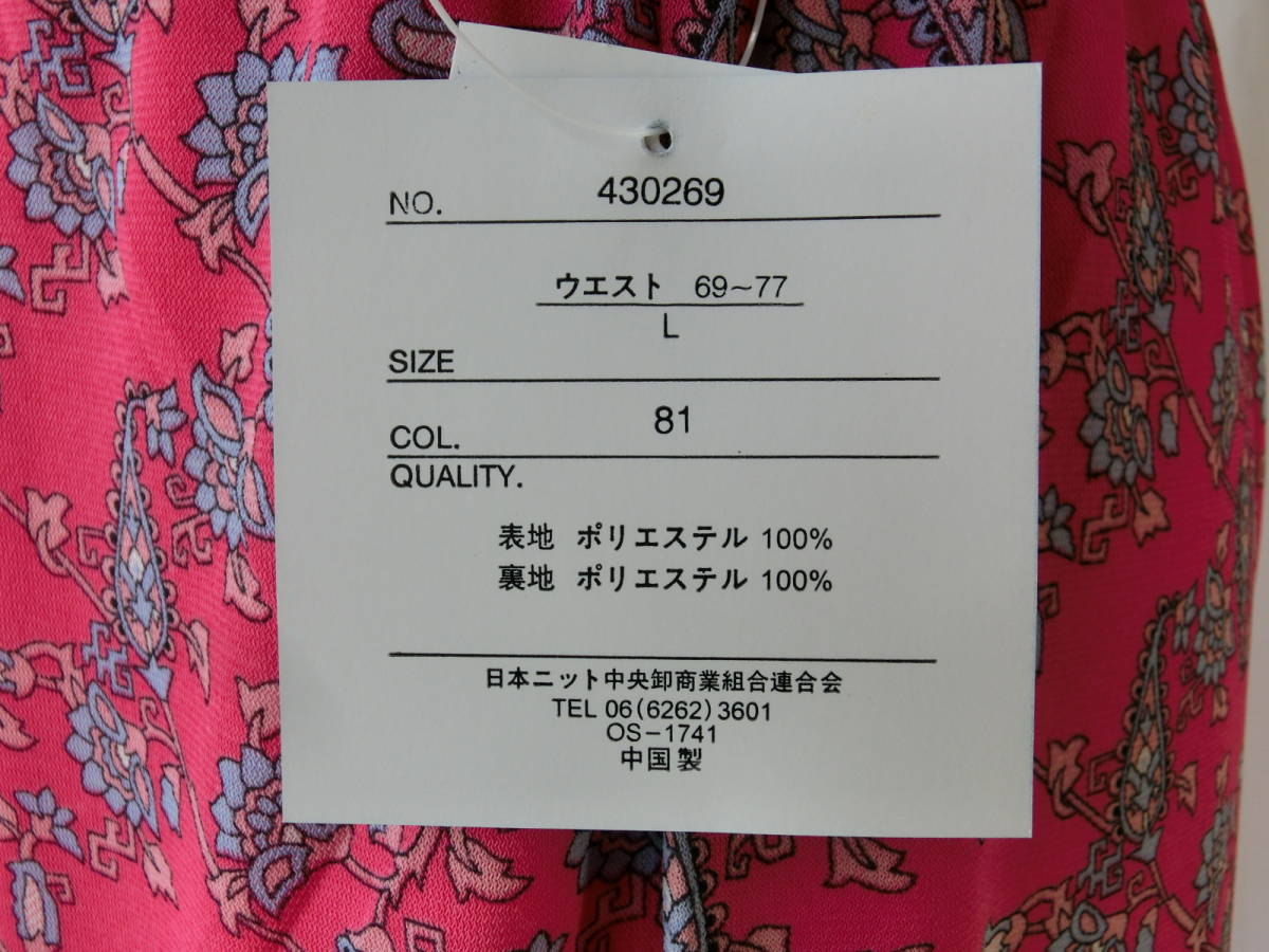 ○【M】ピンク　Aラインスカート　《７》_商品はMサイズですので、参考にどうぞ。