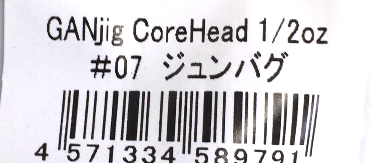 ガンクラフト Core Head/コアヘッド シリコンラバー 1/2oz 2個セット_画像2