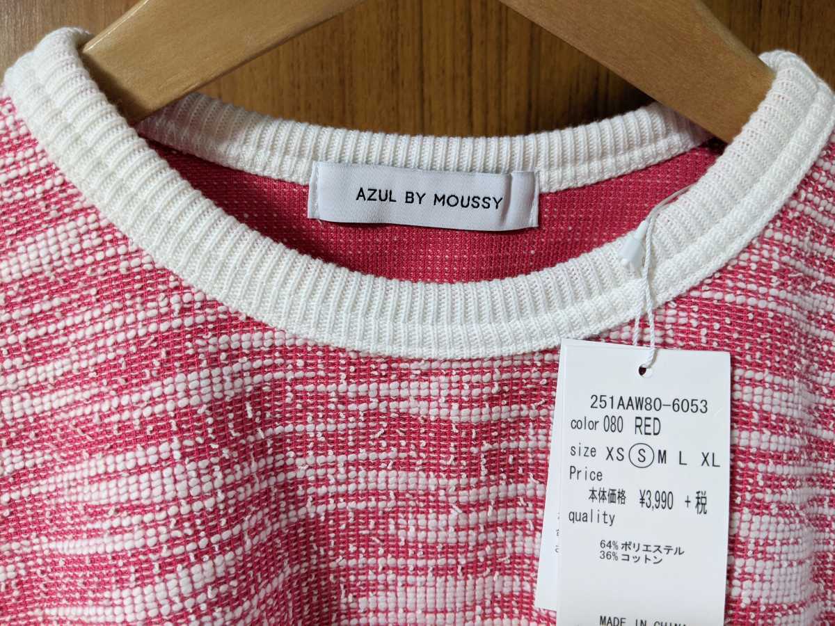 未使用美品 アズール バイ マウジー AZUL BY MOUSSY ツイード 半袖 Tシャツ S 新品