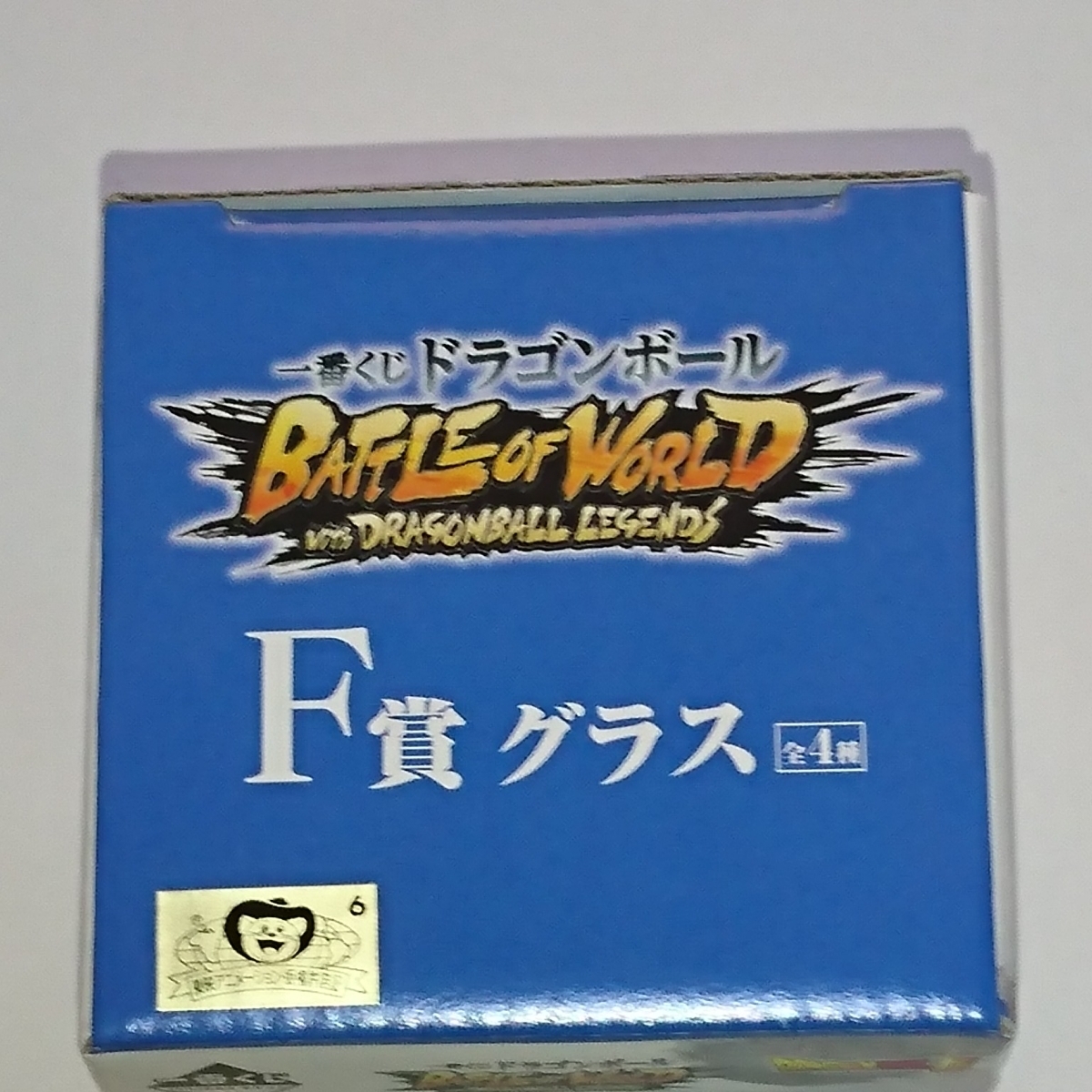 送料無料 シャロット グラス 3個セット 未使用品 一番くじ ドラゴンボール BATTLE OF WORLD F賞_画像4