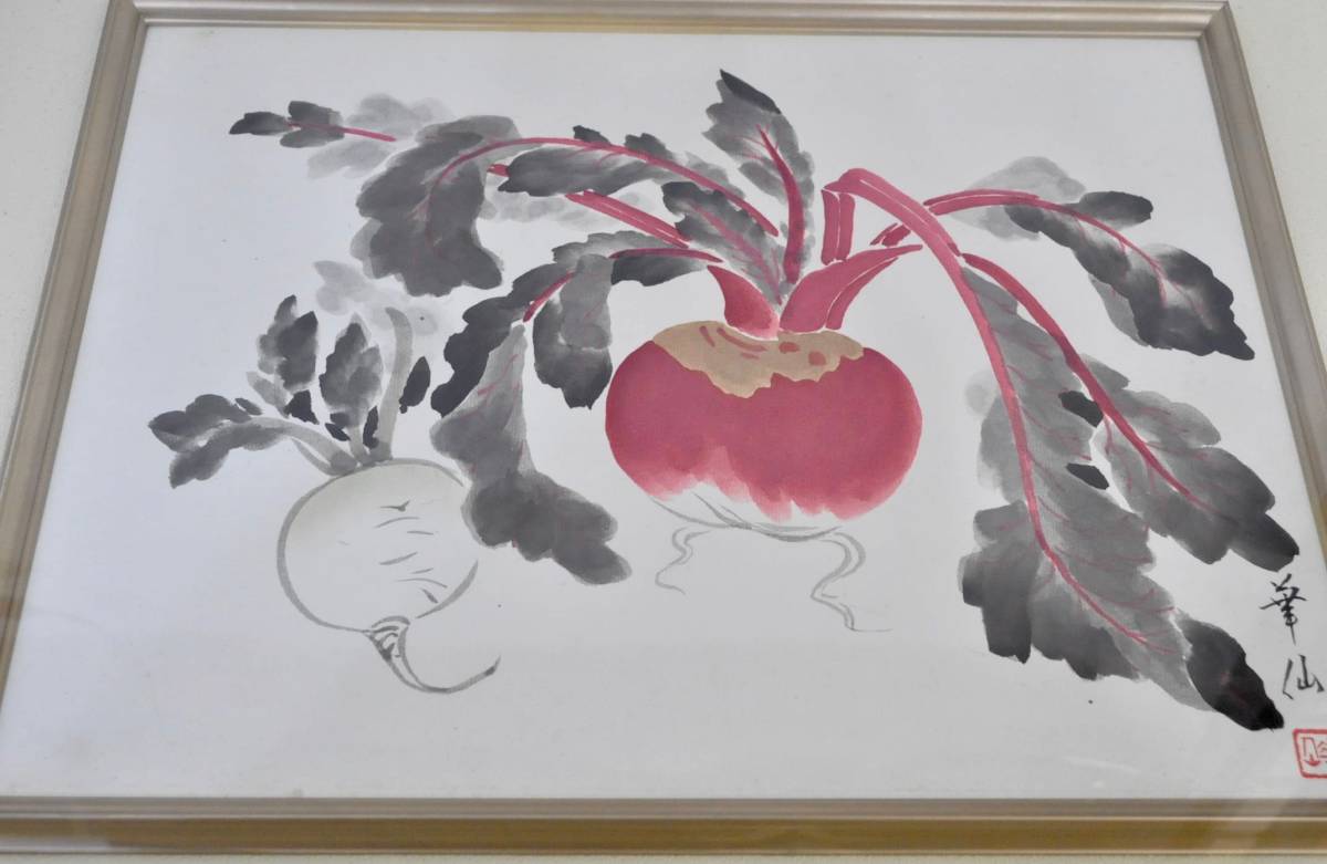 日本画 華仙画 絵画 赤かぶ 白かぶ エステートセール 和室 飲食店ディスプレイ （管理番号：280）_画像4