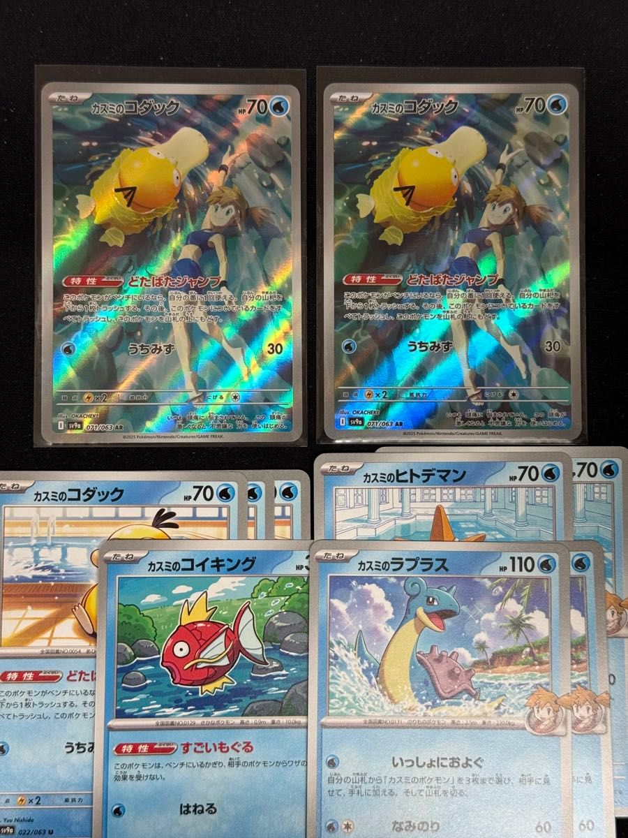 ポケモンカード AR カスミのコダック 2枚 熱風のアリーナ ポケモンカード AR カスミのコダック 2枚 熱風のアリーナ