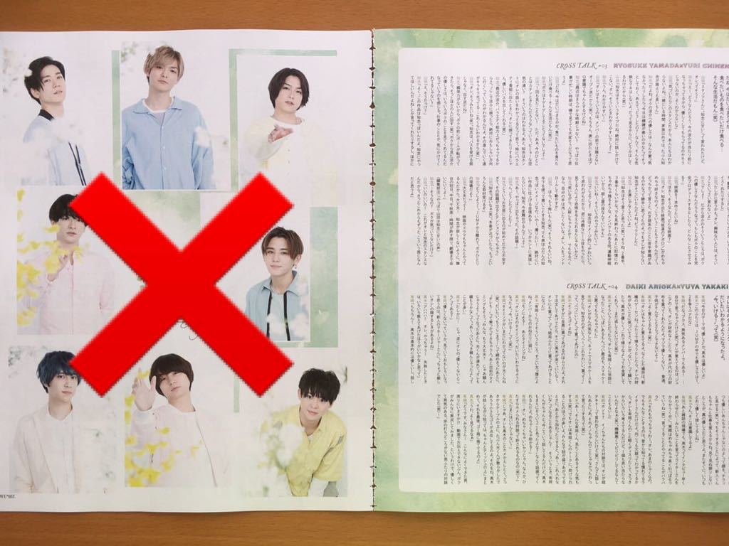 ヤフオク Hey Say Jump 知念侑李 切り抜き Wink Up ヤフオク Hey Say Jump 知念侑李 切り抜き Wink Up