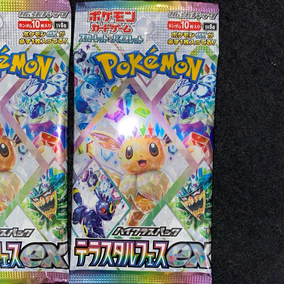 ポケモンカードゲーム〜 テラスタルフェスex 10パック 早い者 ポケモンカードゲーム〜 テラスタルフェスex 10パック 早い者