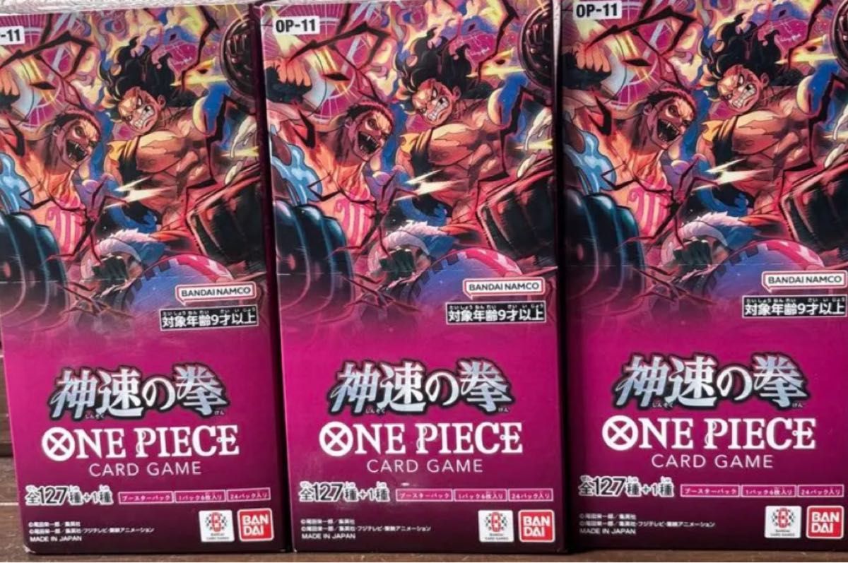 神速の拳 3BOX ワンピースカードゲーム テープ付き 神速の拳 3BOX ワンピースカードゲーム テープ付き