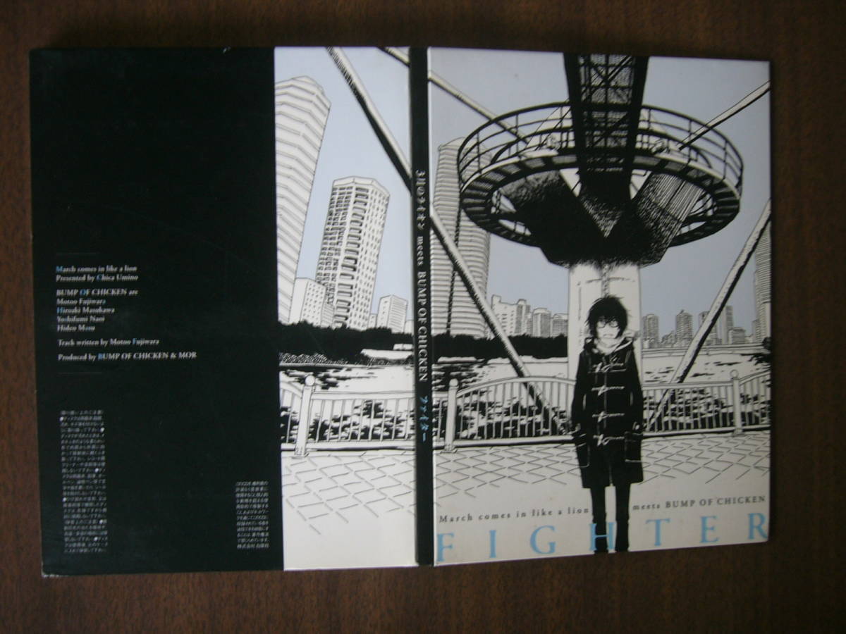 ヤフオク 3月のライオン Meets Bump Of Chicken ファイ ヤフオク 3月のライオン Meets Bump Of Chicken ファイ