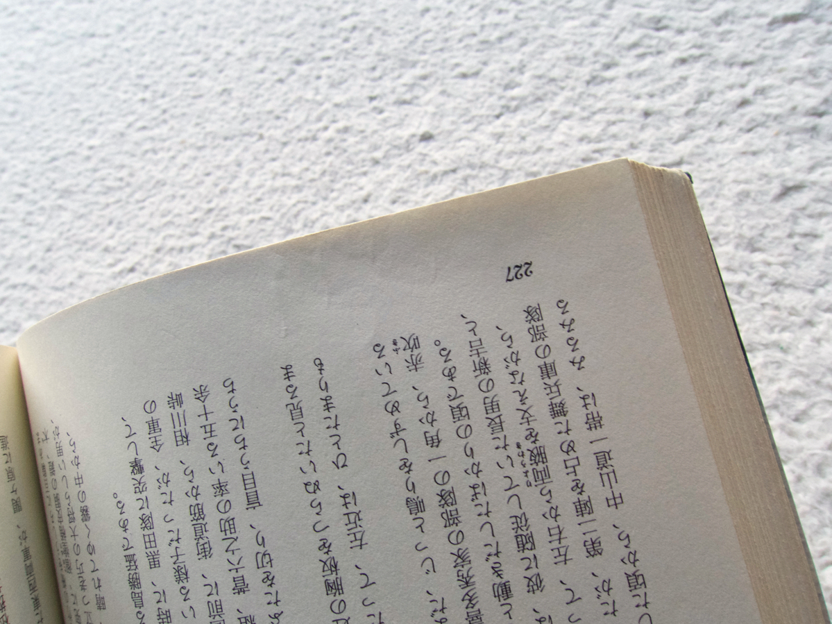  stone rice field three .( wide settled . publish ) Ozaki Shiro 