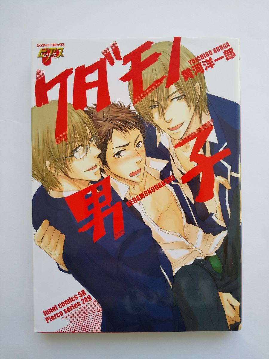 マンガ　２冊セット　商業BL本　ボーイズラブ　漫画　コミック