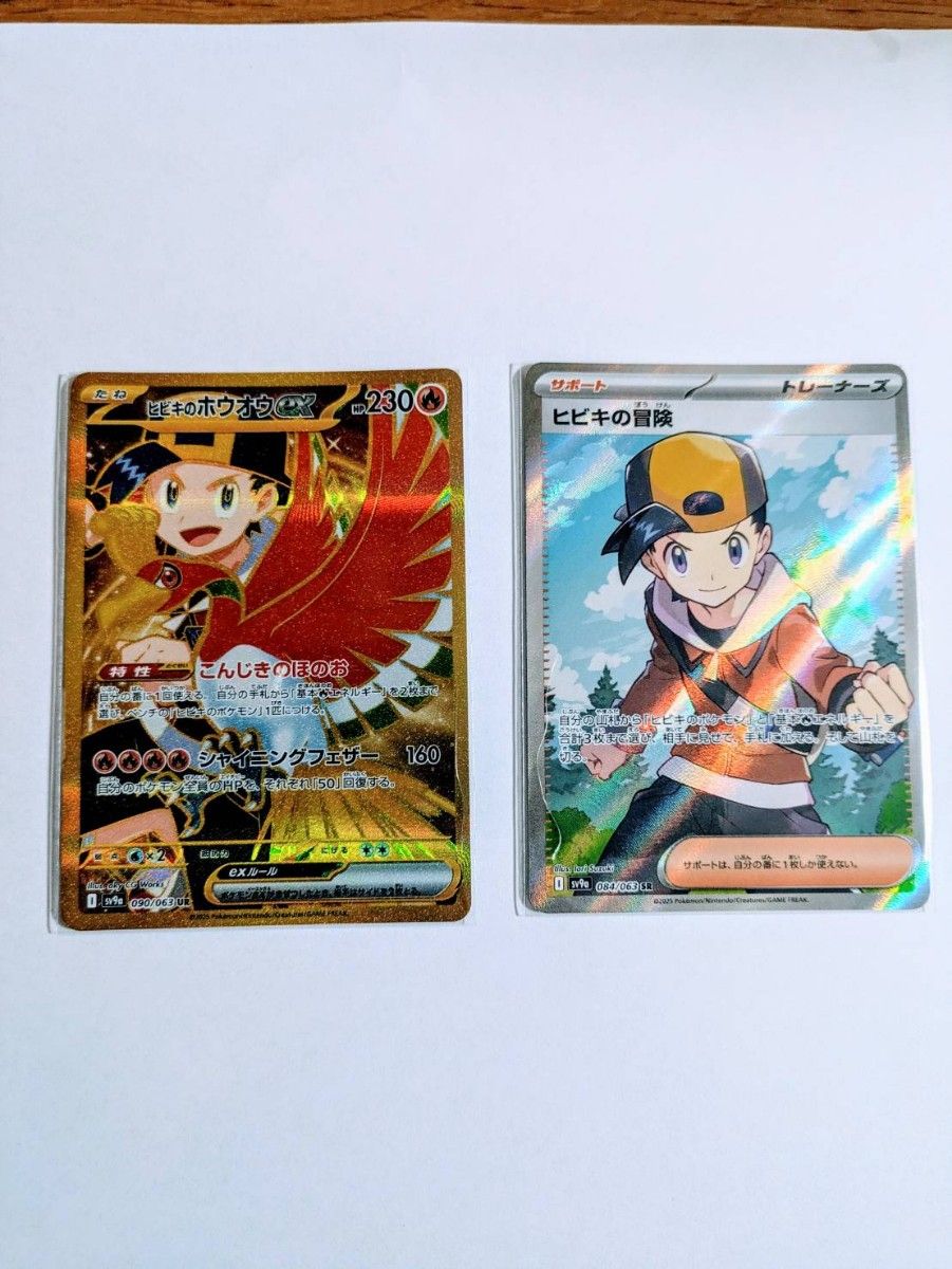 熱風のアリーナ ヒビキのホウオウ ex UR ポケモンカード|Yahoo 熱風のアリーナ ヒビキのホウオウ ex UR ポケモンカード|Yahoo