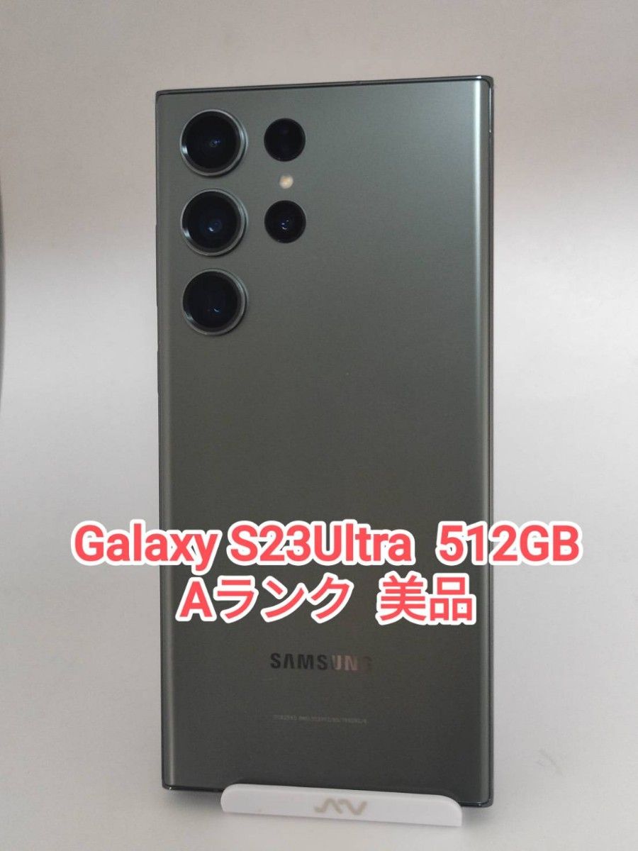 Aランク】Galaxy S23Ultra 512GB 韓国版 グリーン|Yahoo!フリマ Aランク】Galaxy S23Ultra 512GB 韓国版 グリーン|Yahoo!フリマ