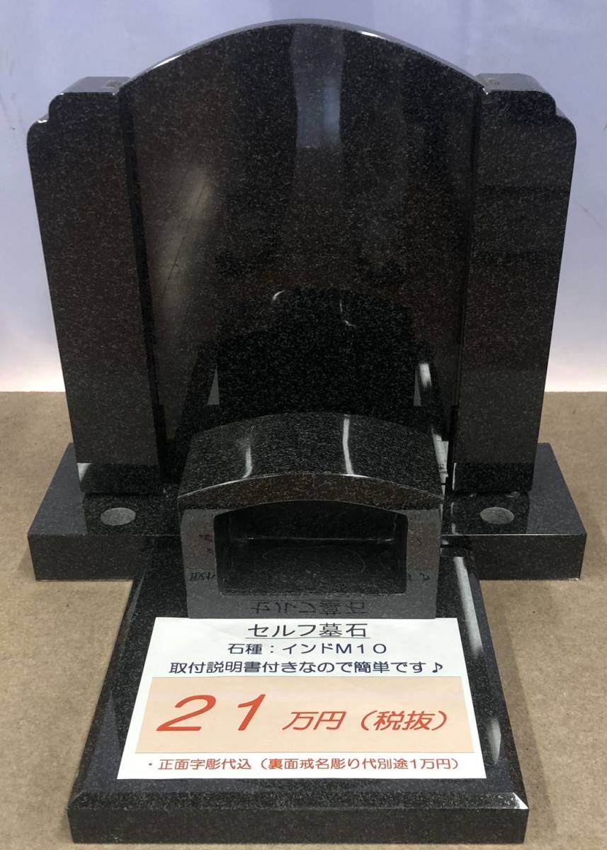 【楽ギフ_包装】 ミニ墓石・簡易墓石・セリフ墓石・お彼岸・御盆 自宅に届く送料無料 離島は別途 その他 【楽ギフ_包装】 ミニ墓石・簡易墓石・セリフ墓石・お彼岸・御盆 自宅に届く送料無料 離島は別途 その他