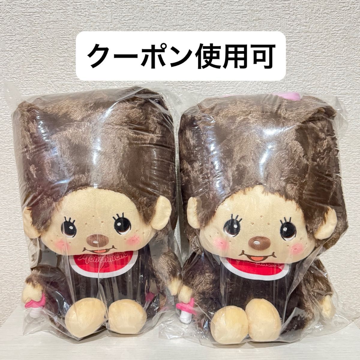新品タグ付き】モンチッチ BIGぬいぐるみ 全2種 プライズ 新品タグ付き】モンチッチ BIGぬいぐるみ 全2種 プライズ
