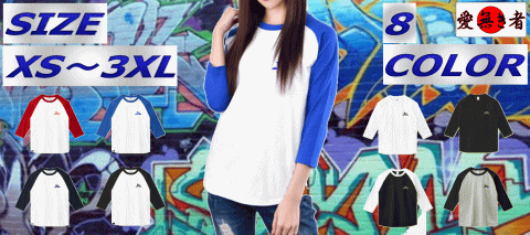 ☆Ls (Loveless) 1988 S.LOGO ベースボールシャツ.COLOR:WHT×NAVY.SIZE:XS ～3XL ?即決商品?☆