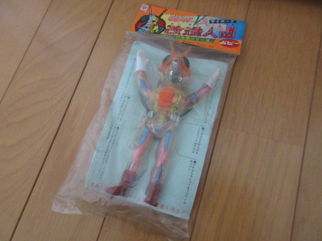 ヤフオク 未開封 ポピー改造シリーズ 改造人間 仮面ライダ