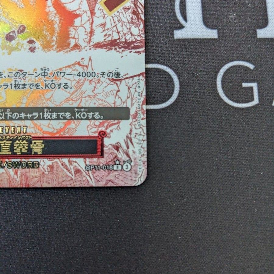 ワンピースカード 実直拳骨 SPパラレルカード オネスティ ワンピースカード 実直拳骨 SPパラレルカード オネスティ