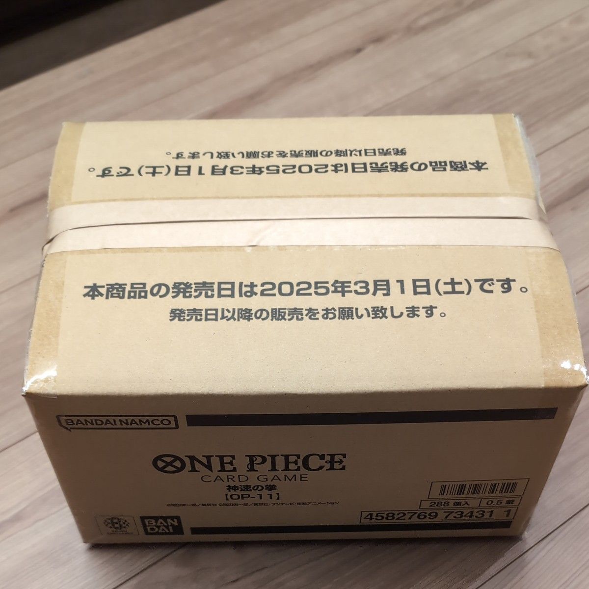 ワンピースカード 神速の拳 空箱 12box 1カートン|Yahoo!フリマ ワンピースカード 神速の拳 空箱 12box 1カートン|Yahoo!フリマ
