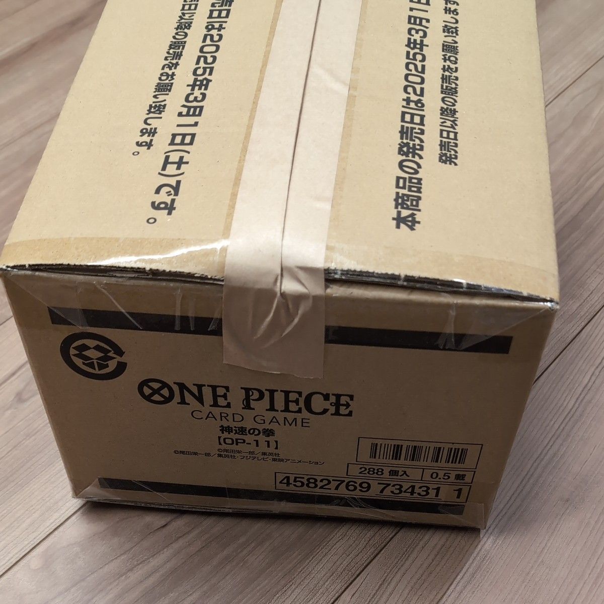 ワンピースカード 神速の拳 空箱 12box 1カートン|Yahoo!フリマ ワンピースカード 神速の拳 空箱 12box 1カートン|Yahoo!フリマ