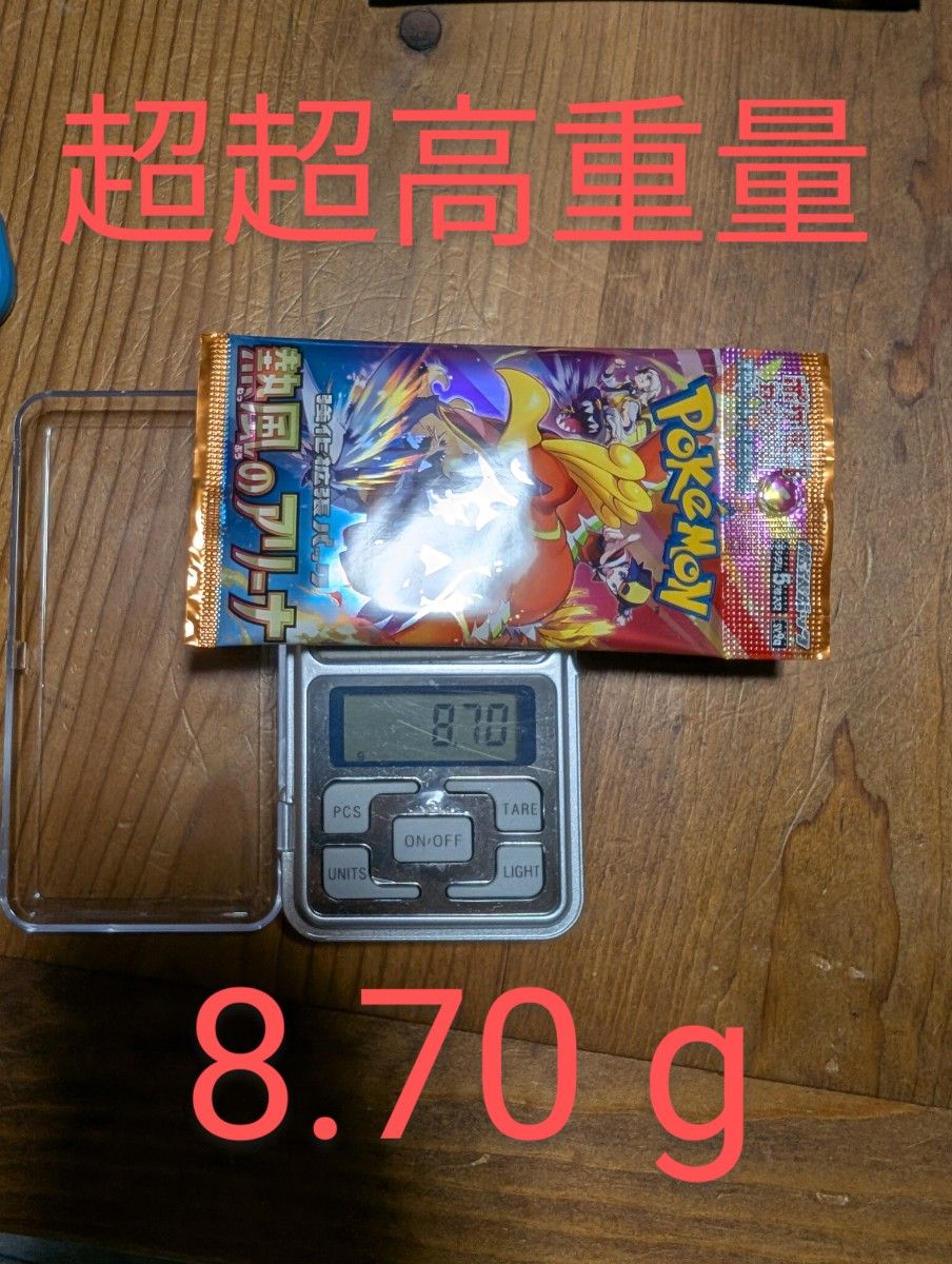 超超高重量2パック 熱風のアリーナ ポケモンカード|Yahoo 超超高重量2パック 熱風のアリーナ ポケモンカード|Yahoo