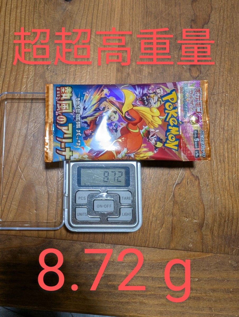 超超高重量2パック 熱風のアリーナ ポケモンカード|Yahoo 超超高重量2パック 熱風のアリーナ ポケモンカード|Yahoo