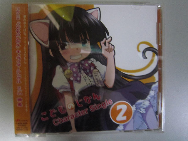 ヤフオク Cd Lacm 4450 こどものじかん キャラク ヤフオク Cd Lacm 4450 こどものじかん キャラク