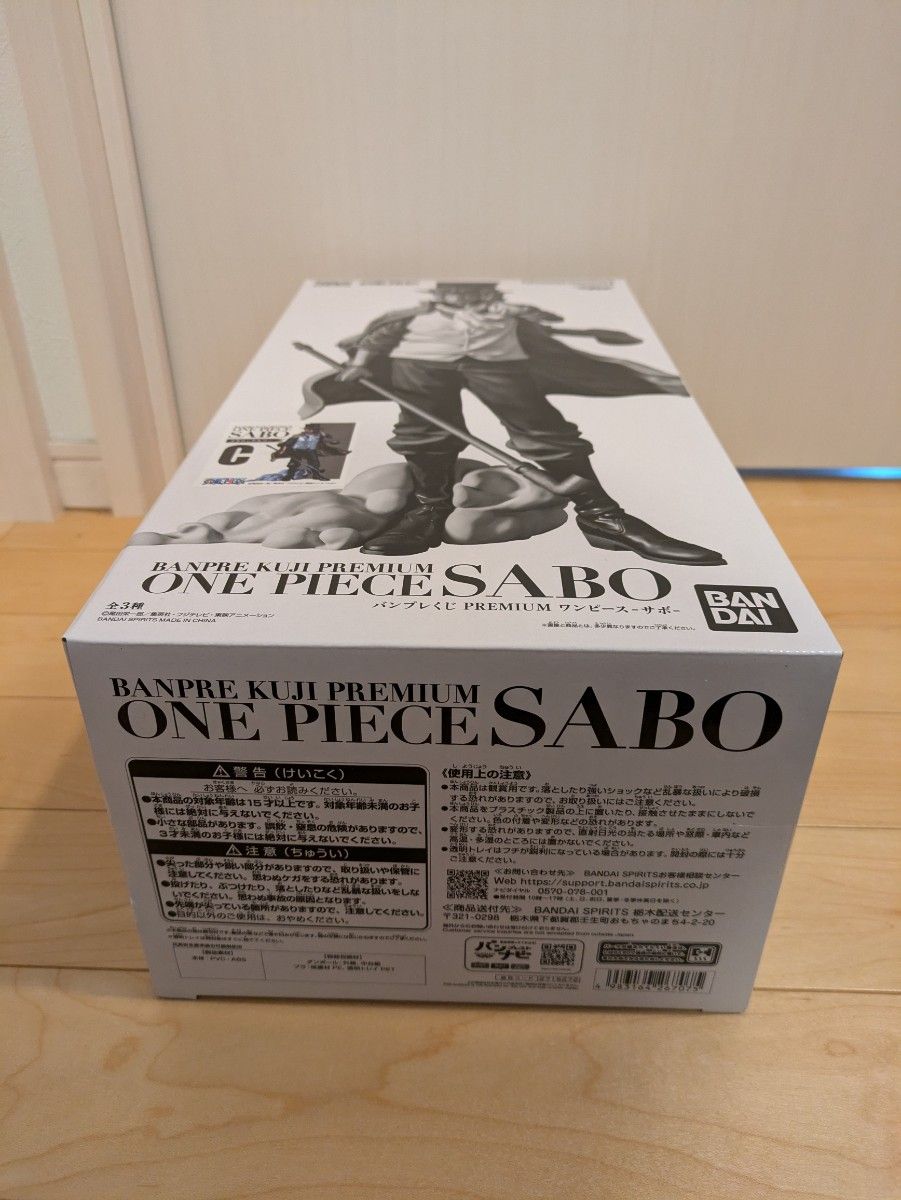 未開封品 バンプレくじ PREMIUM ワンピース サボ C賞 メタリック 未開封品 バンプレくじ PREMIUM ワンピース サボ C賞 メタリック