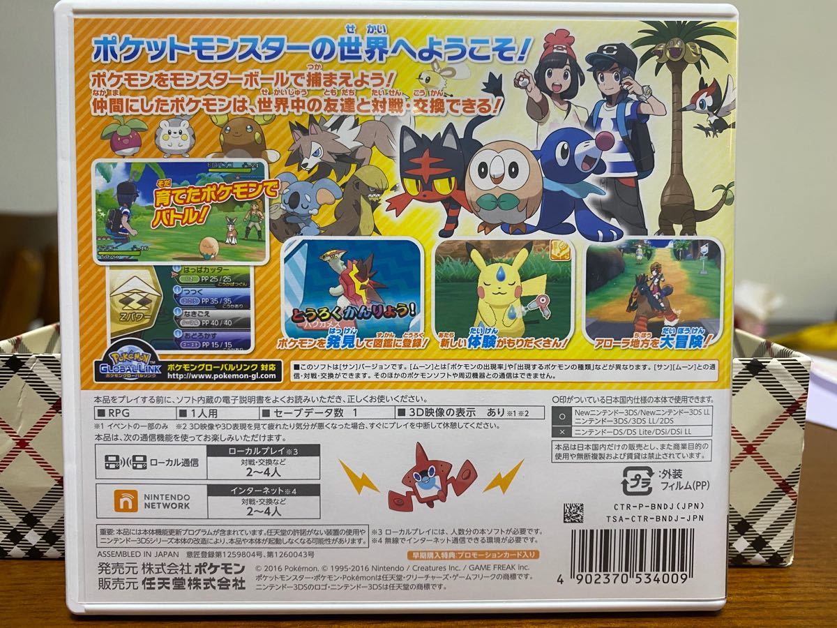 Paypayフリマ ポケットモンスターサン 3ds カビゴンgx付き Paypayフリマ ポケットモンスターサン 3ds カビゴンgx付き